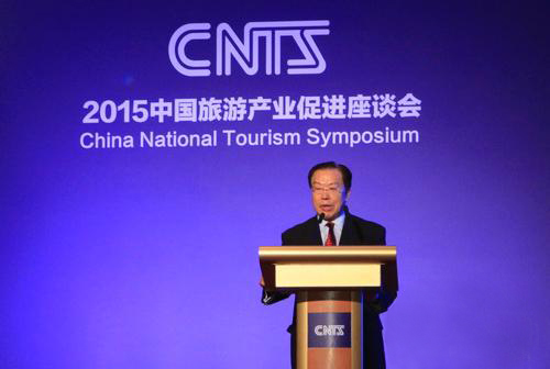 張學(xué)武董事長出席2015年中國旅游產(chǎn)業(yè)促進(jìn)座談會（圖）