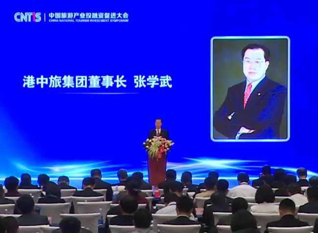 集團(tuán)張學(xué)武董事長出席2016中國旅游產(chǎn)業(yè)投融資促進(jìn)大會（圖）