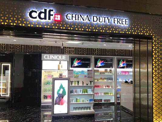 昆明機場進境免稅店開業(yè)