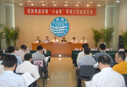 高度重視，徹底清理“小金庫(kù)”