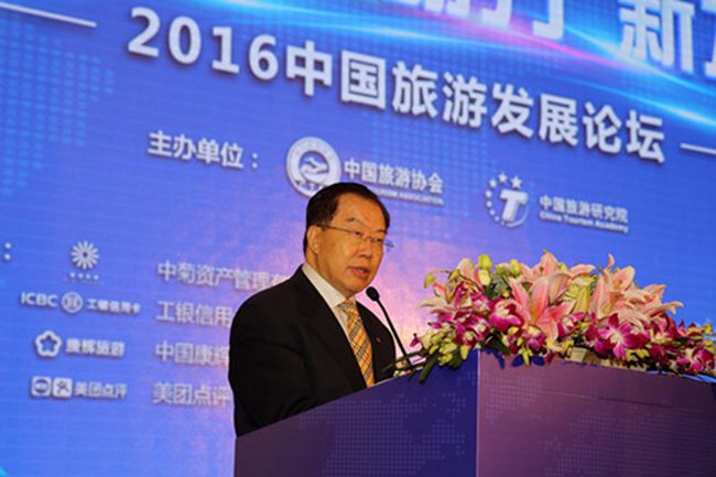 集團(tuán)張學(xué)武董事長(zhǎng)出席2016中國(guó)旅遊發(fā)展論壇（圖）