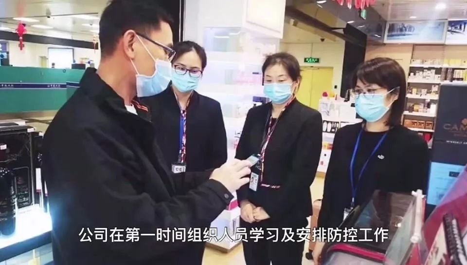 【中國免稅人在行動·一線直擊篇】之十： 忠于事業(yè)的廈門中免人，全力保障企業(yè)恢復運營