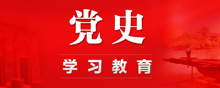 黨史學(xué)習(xí)教育領(lǐng)導(dǎo)小組部署開(kāi)展“我為群眾辦實(shí)事”實(shí)踐活動(dòng)