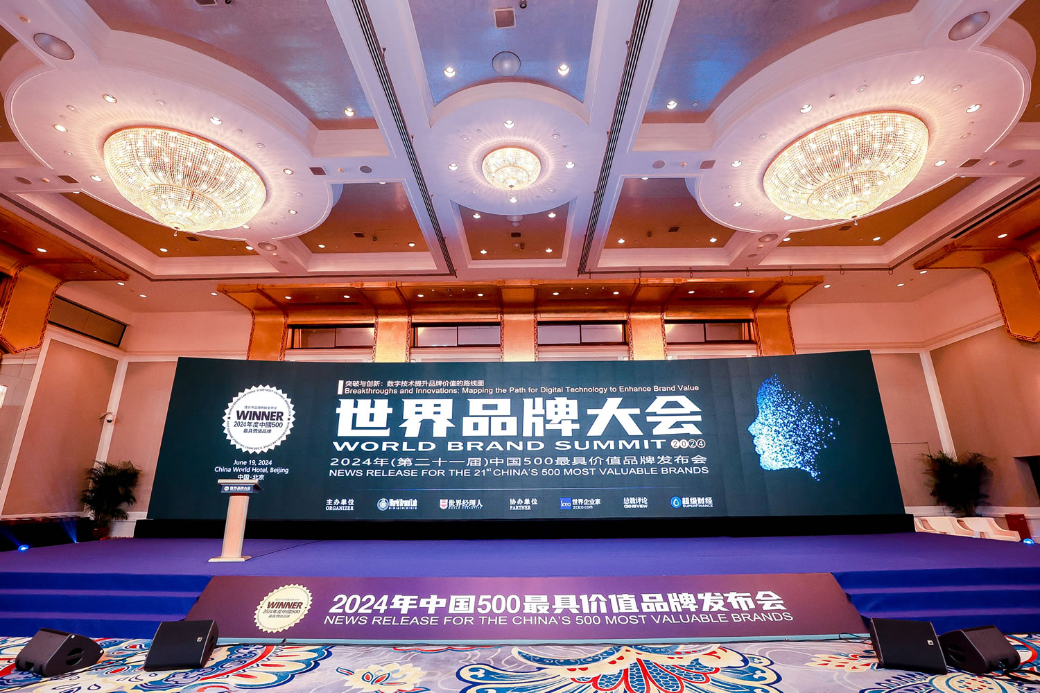 2024年中免集團(tuán)再獲中國500最具價值品牌 旅游服務(wù)行業(yè)排名第一